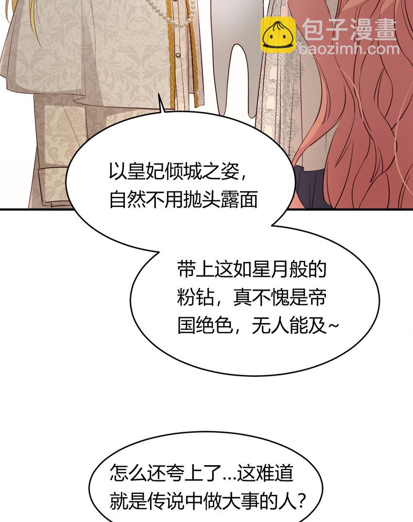 35 以血饲龙(1/2)-第34话