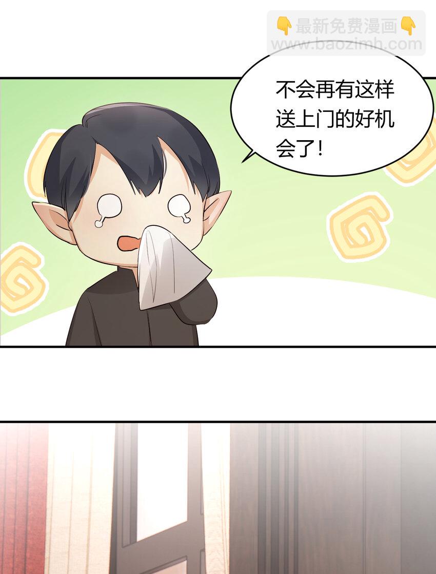 35 以血饲龙(1/2)-第34话