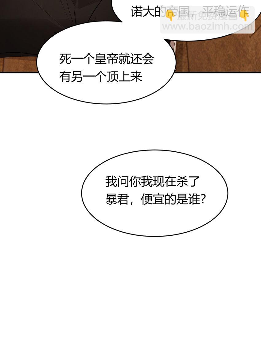 35 以血饲龙(1/2)-第34话