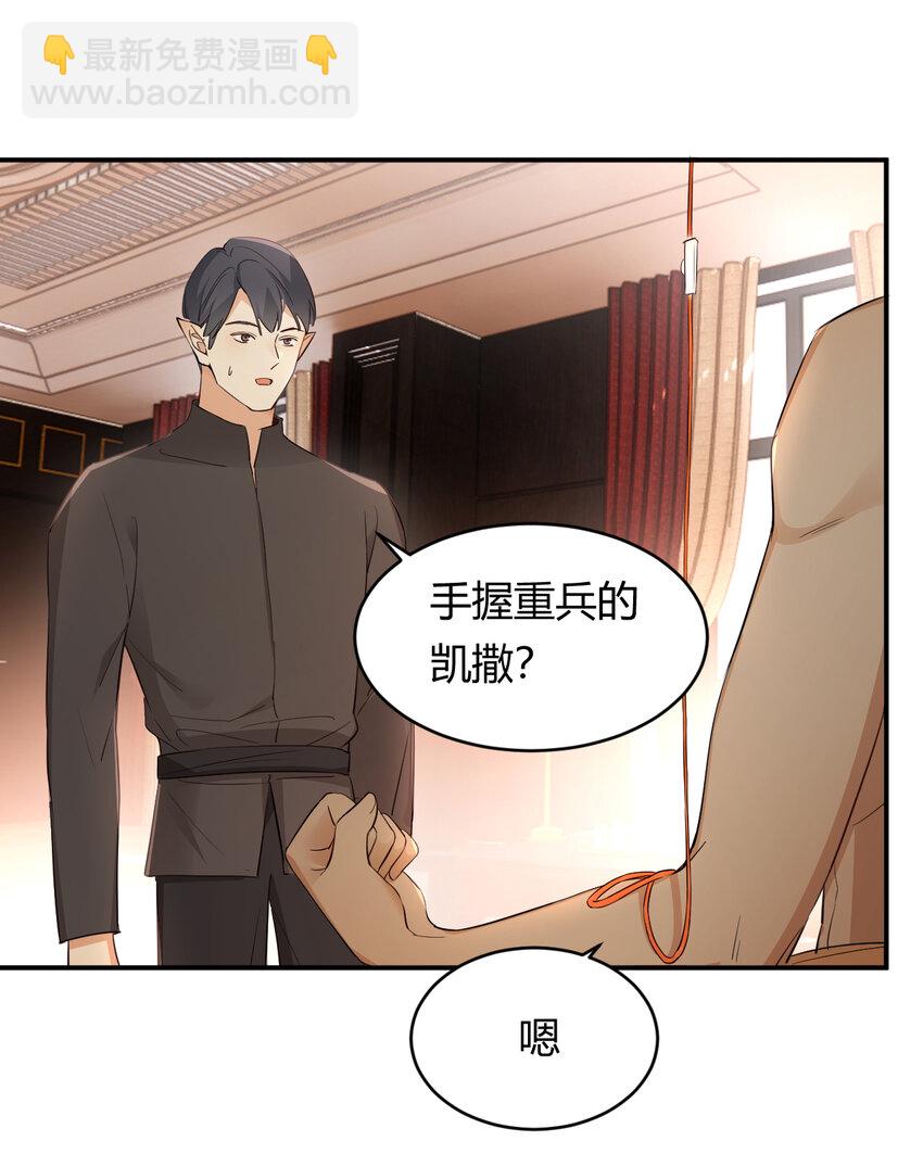 35 以血饲龙(1/2)-第34话