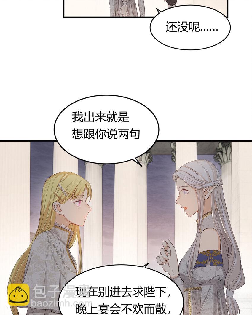 37 先王的信(1/2)-第36话