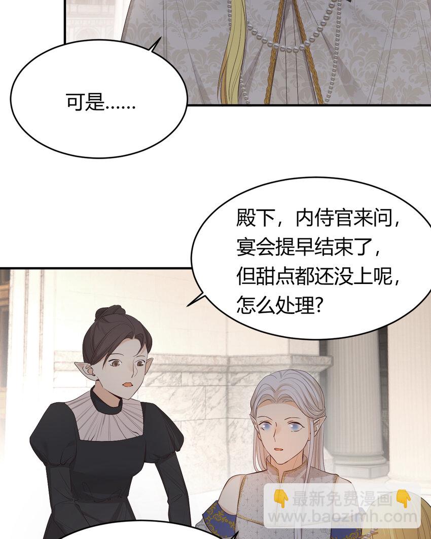 37 先王的信(1/2)-第36话