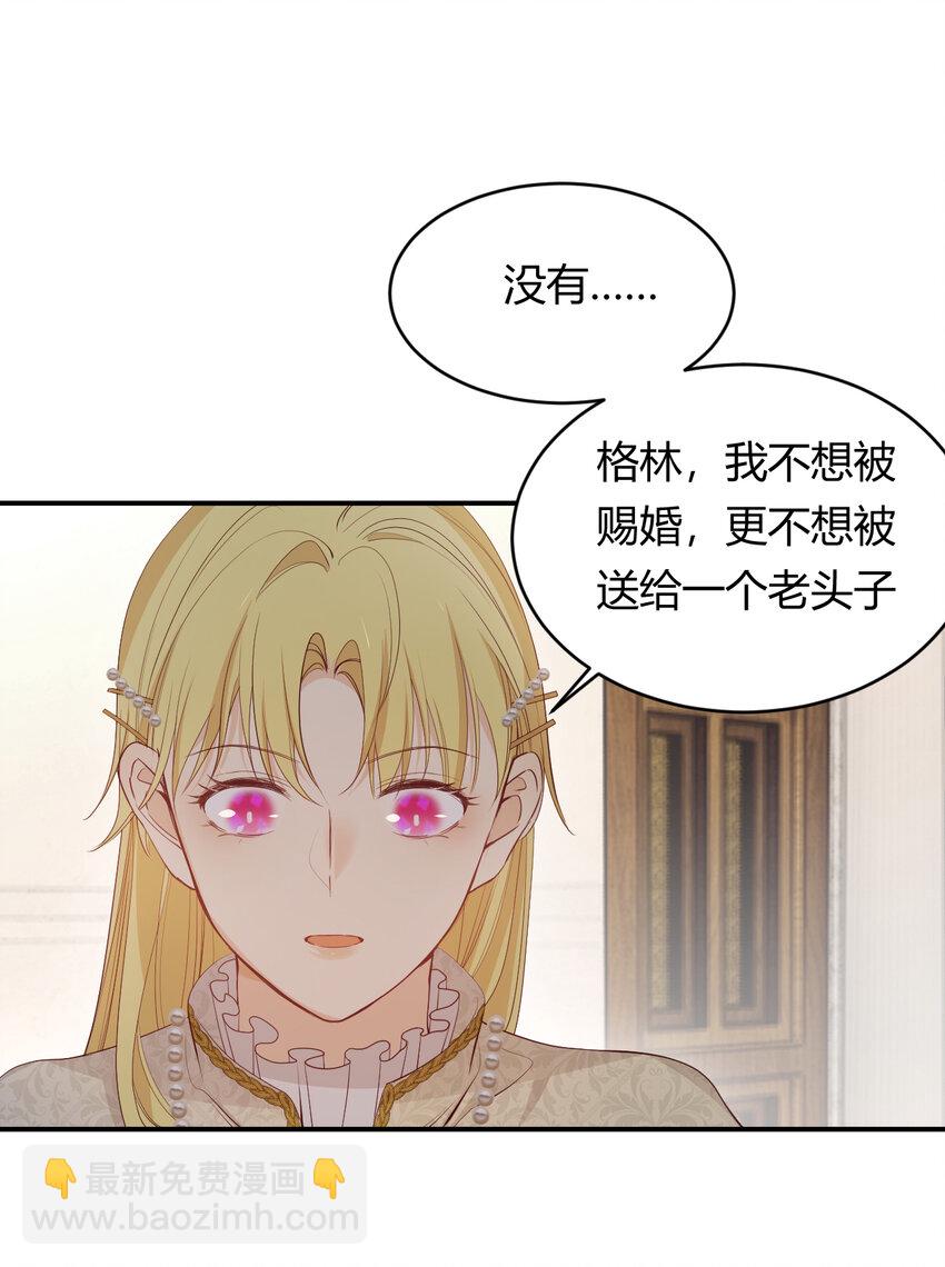 37 先王的信(1/2)-第36话