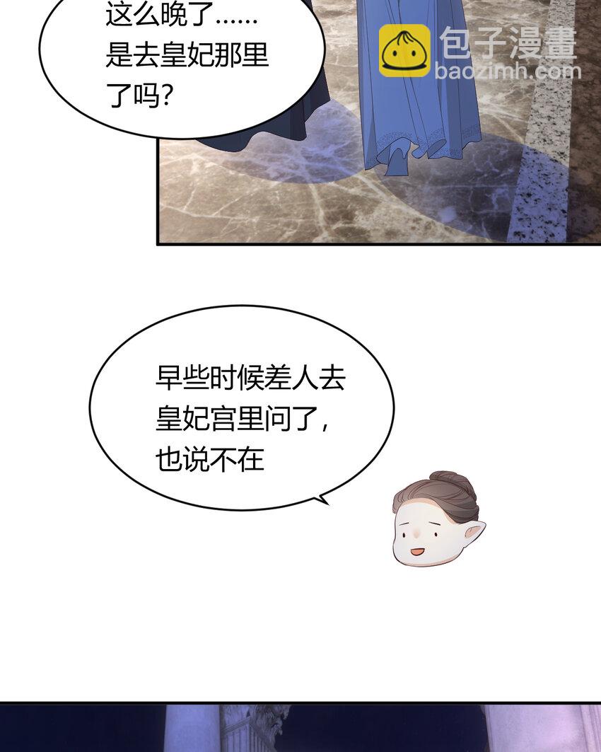 37 先王的信(1/2)-第36话