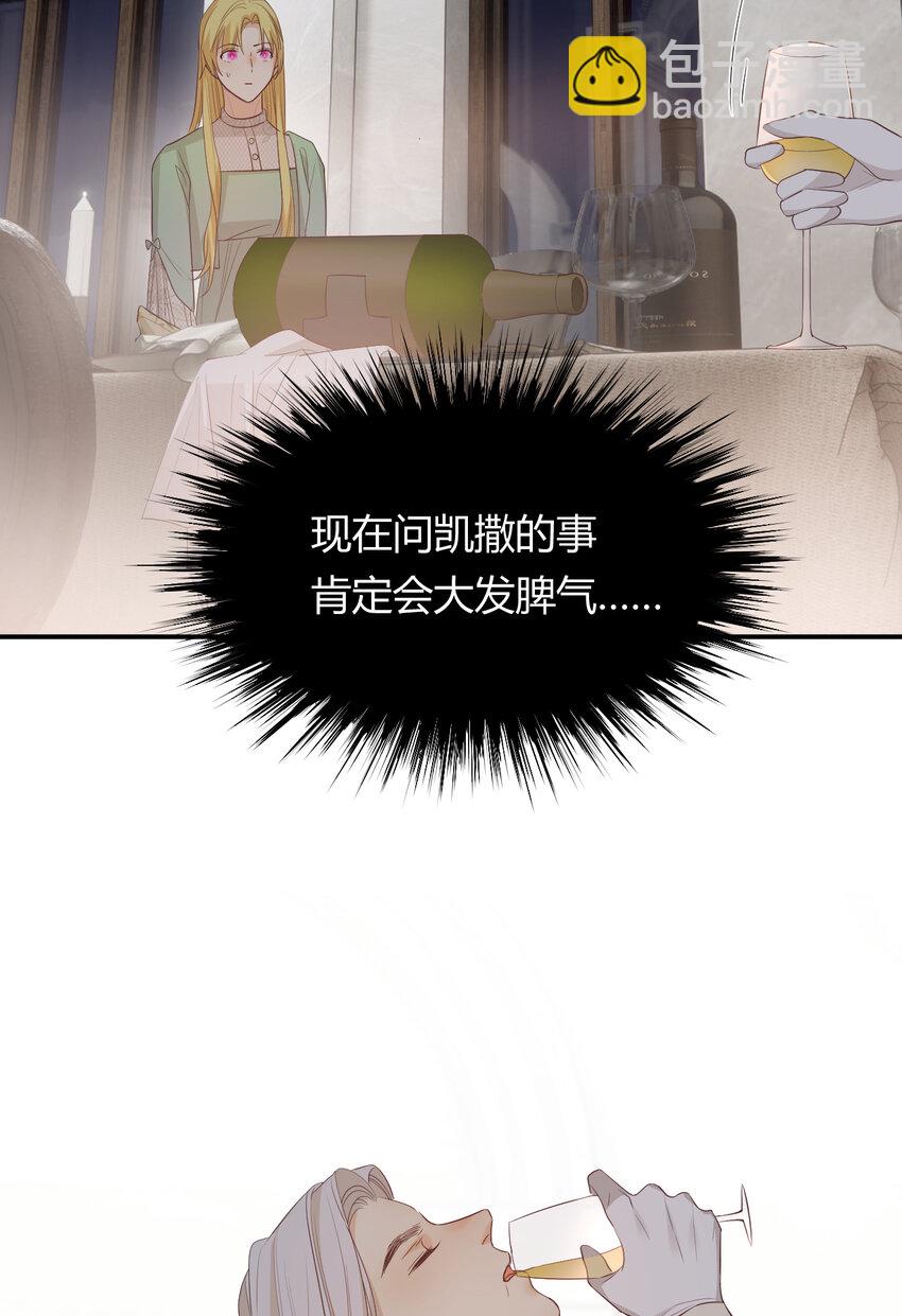 37 先王的信(1/2)-第36话