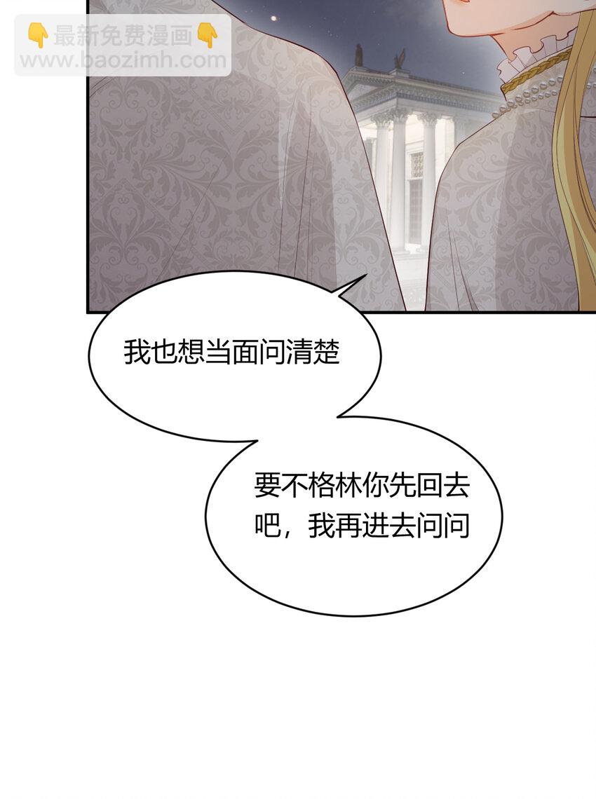 37 先王的信(1/2)-第36话