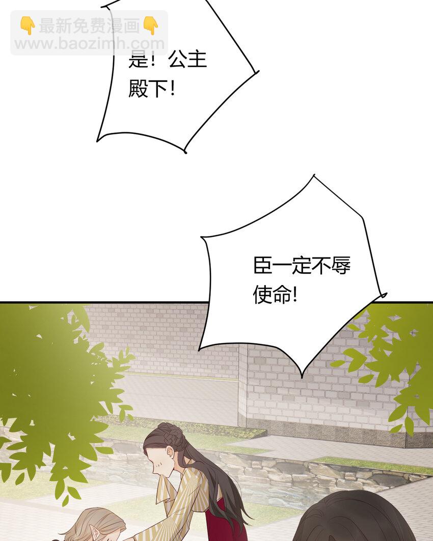 39 黑龙铁骑&mdash;&mdash;阿瑟斯(1/2)-第38话