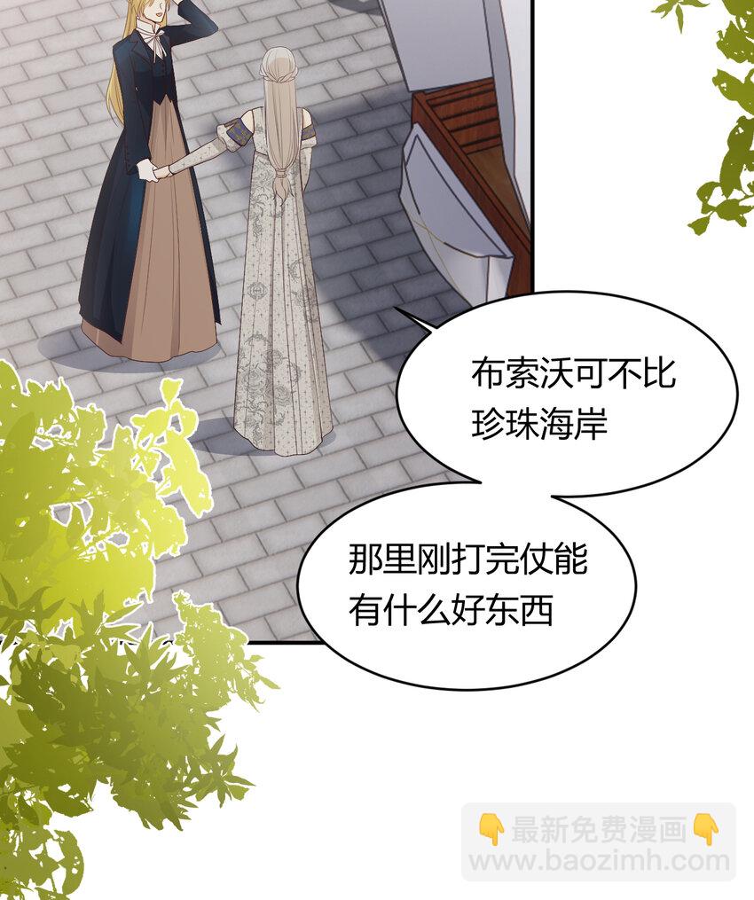 39 黑龙铁骑&mdash;&mdash;阿瑟斯(1/2)-第38话