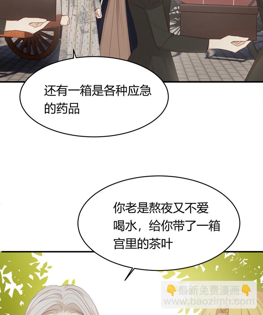 39 黑龙铁骑&mdash;&mdash;阿瑟斯(1/2)-第38话