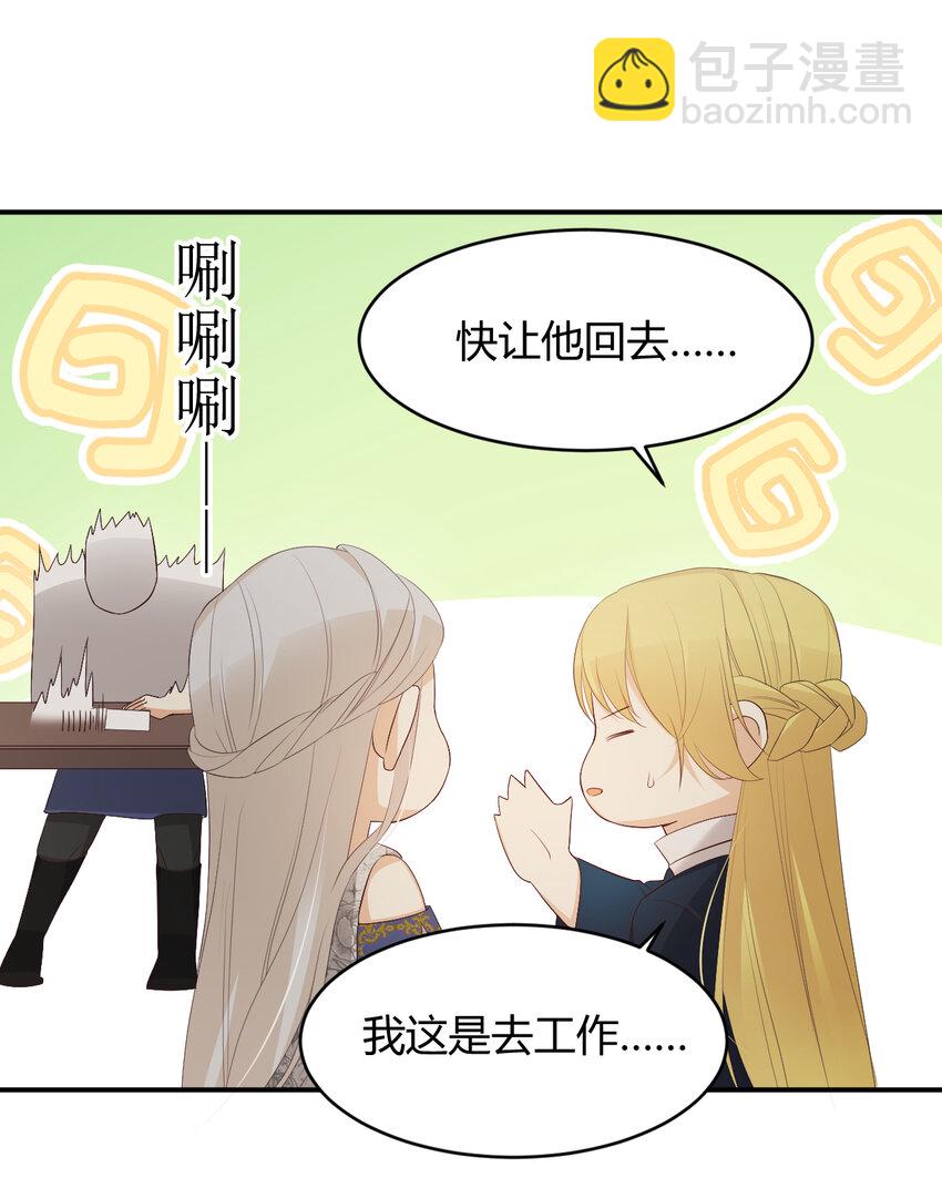 39 黑龙铁骑&mdash;&mdash;阿瑟斯(1/2)-第38话