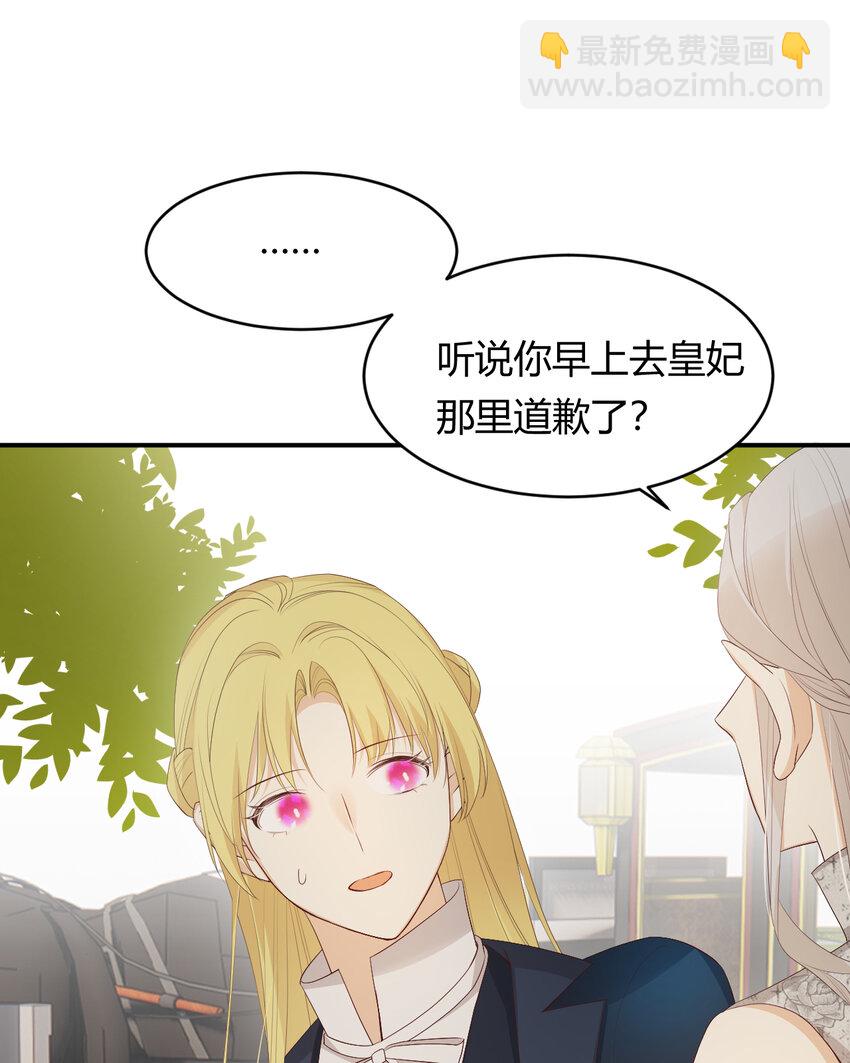 39 黑龙铁骑&mdash;&mdash;阿瑟斯(1/2)-第38话
