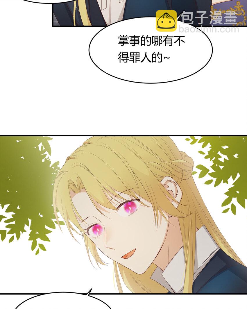 39 黑龙铁骑&mdash;&mdash;阿瑟斯(1/2)-第38话