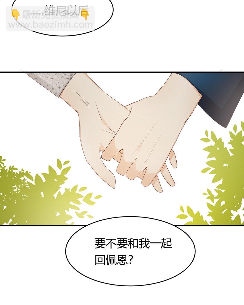 39 黑龙铁骑&mdash;&mdash;阿瑟斯(1/2)-第38话