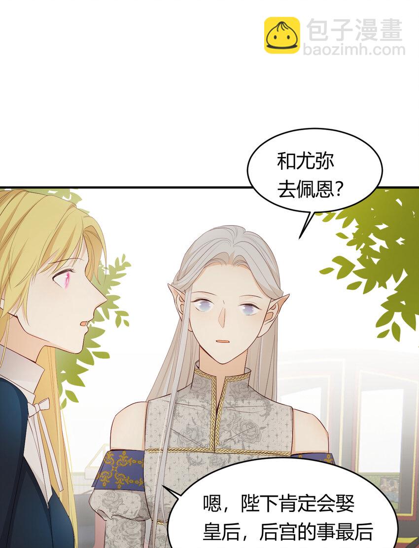 39 黑龙铁骑&mdash;&mdash;阿瑟斯(1/2)-第38话