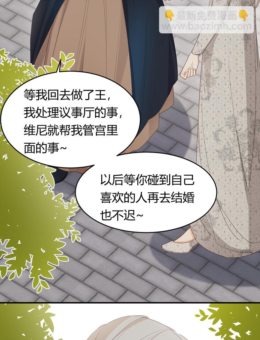 39 黑龙铁骑&mdash;&mdash;阿瑟斯(1/2)-第38话
