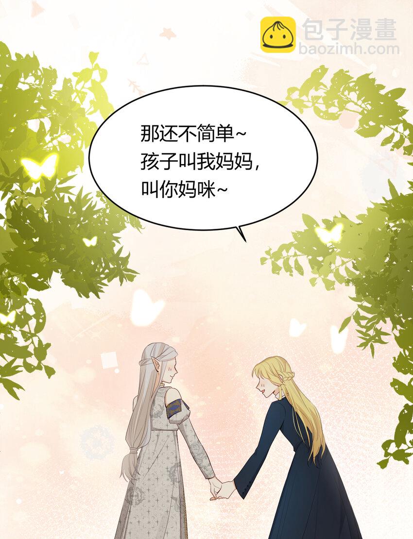 39 黑龙铁骑&mdash;&mdash;阿瑟斯(1/2)-第38话