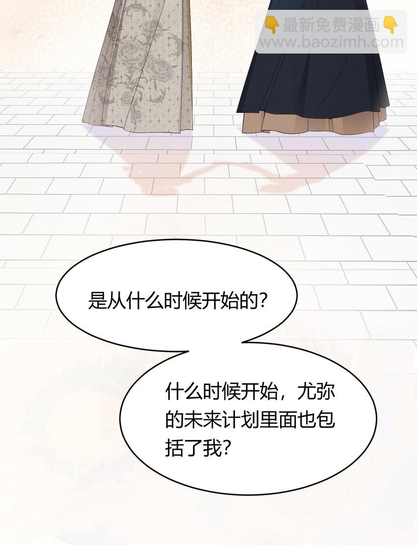 39 黑龙铁骑&mdash;&mdash;阿瑟斯(1/2)-第38话