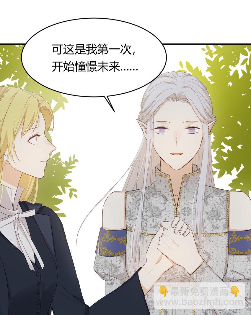 39 黑龙铁骑&mdash;&mdash;阿瑟斯(1/2)-第38话