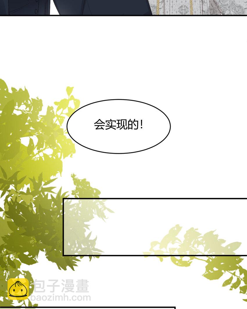 39 黑龙铁骑&mdash;&mdash;阿瑟斯(1/2)-第38话