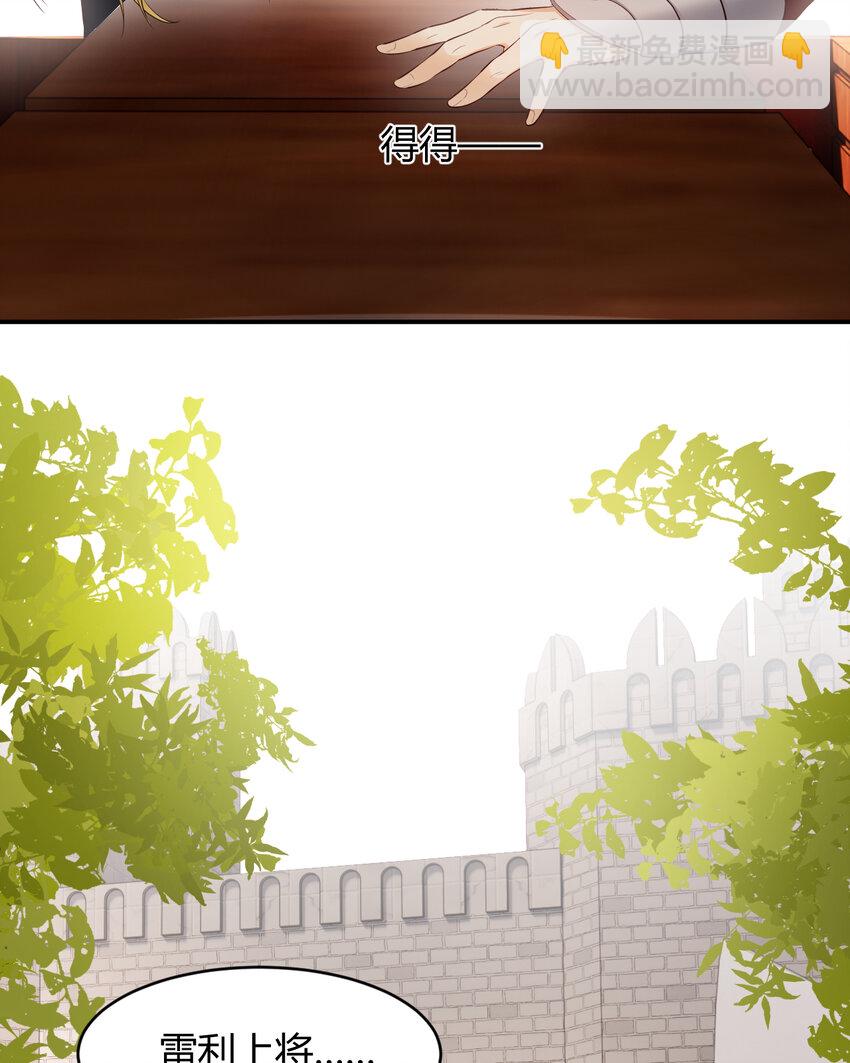 39 黑龙铁骑&mdash;&mdash;阿瑟斯(1/2)-第38话