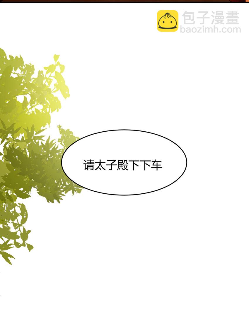 39 黑龙铁骑&mdash;&mdash;阿瑟斯(1/2)-第38话