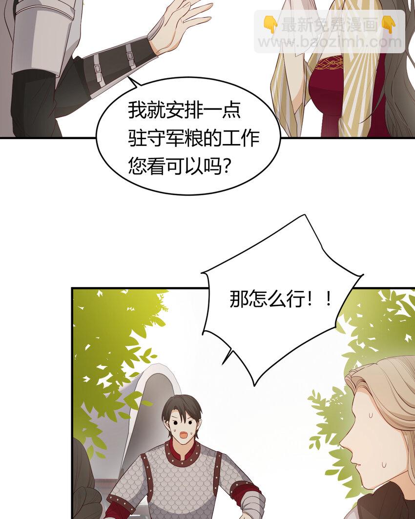 39 黑龙铁骑&mdash;&mdash;阿瑟斯(1/2)-第38话