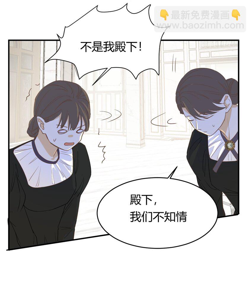 05 欺君之罪(1/2)-第4话