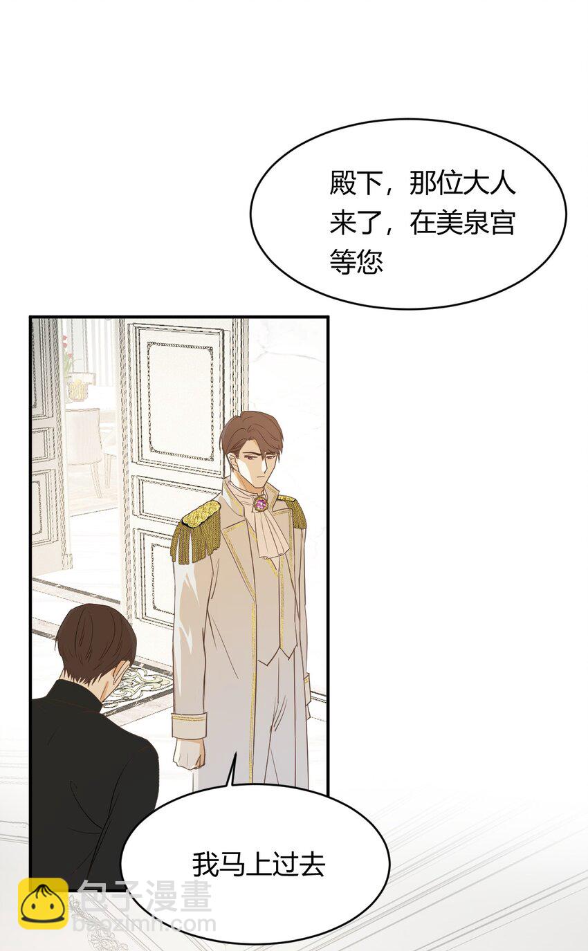 05 欺君之罪(1/2)-第4话