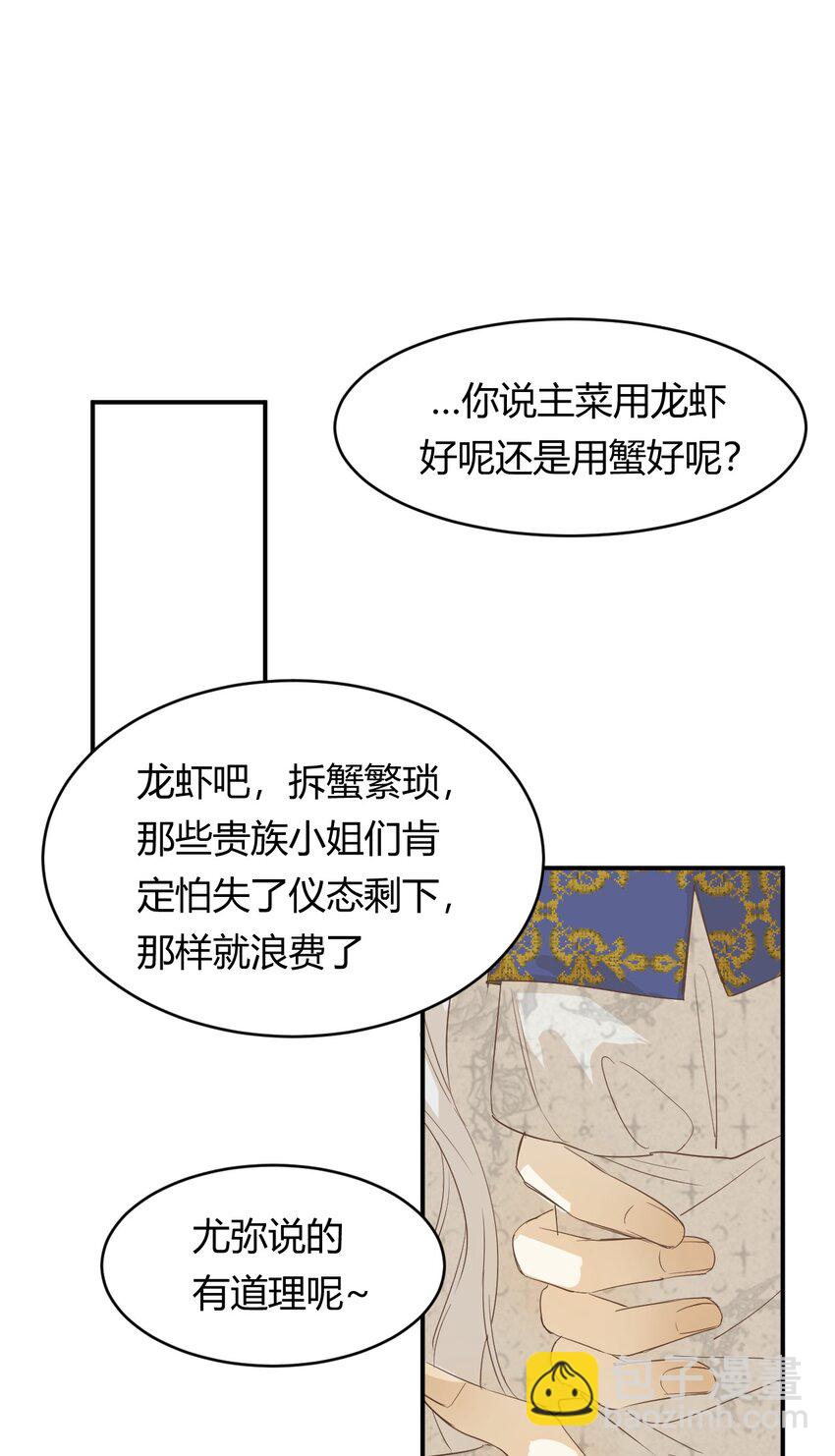 05 欺君之罪(1/2)-第4话