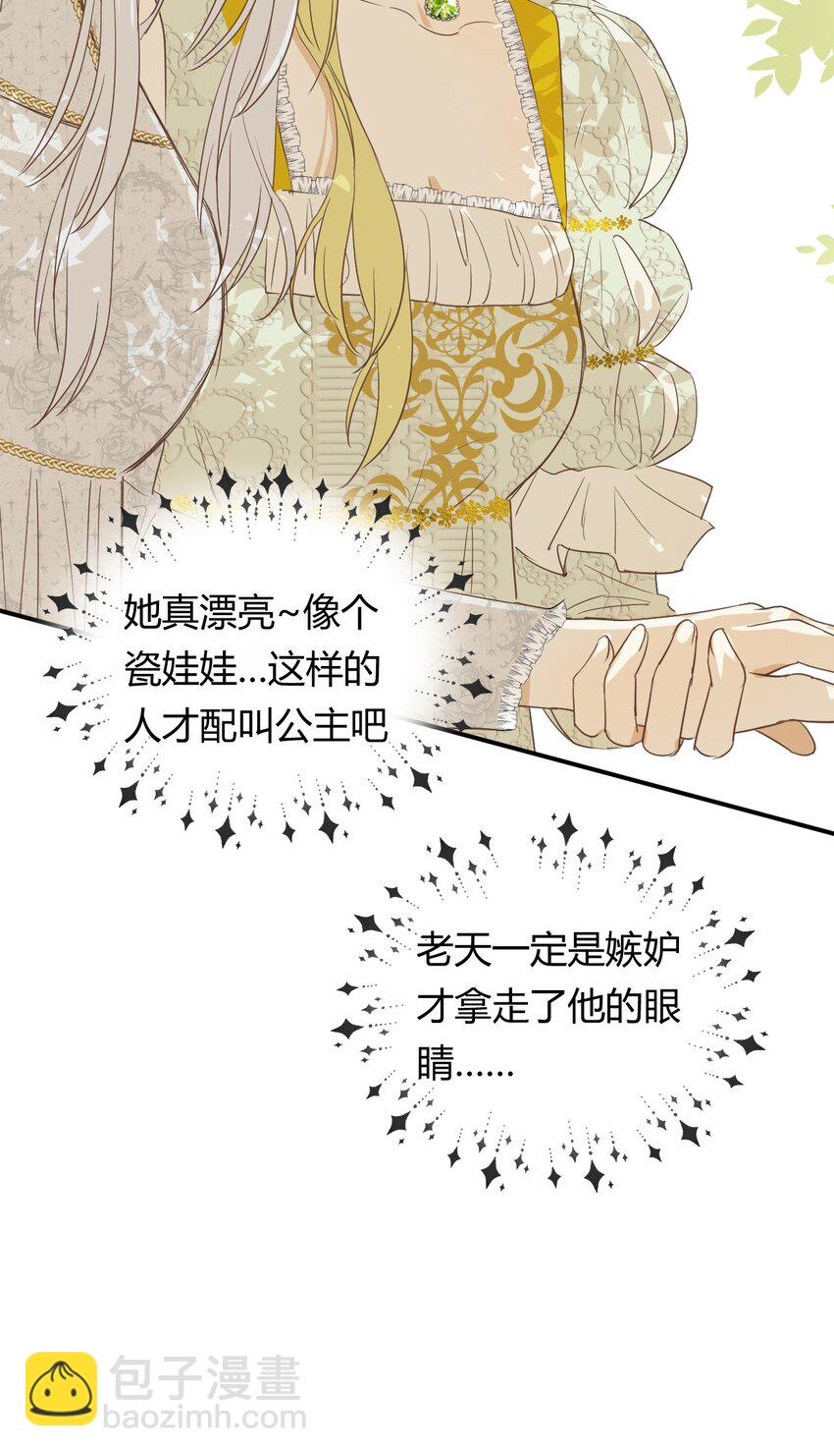 05 欺君之罪(1/2)-第4话