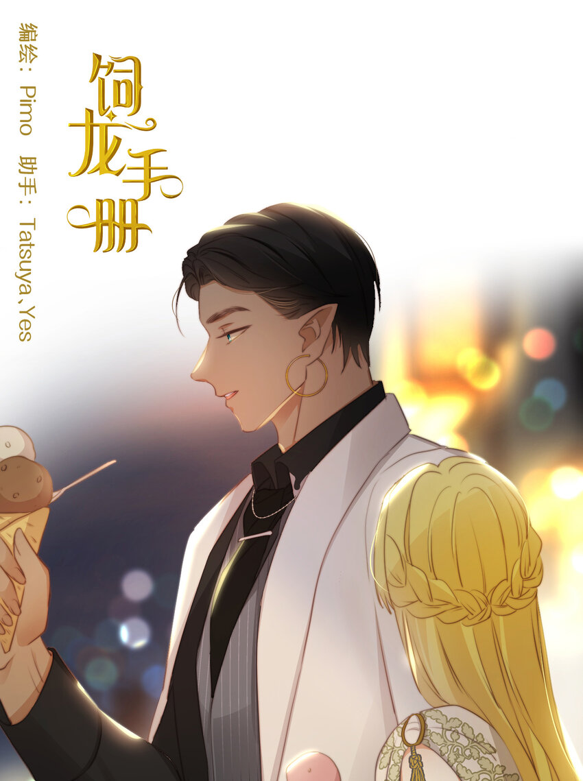 43 因为我喜欢你啊(1/2)-第42话