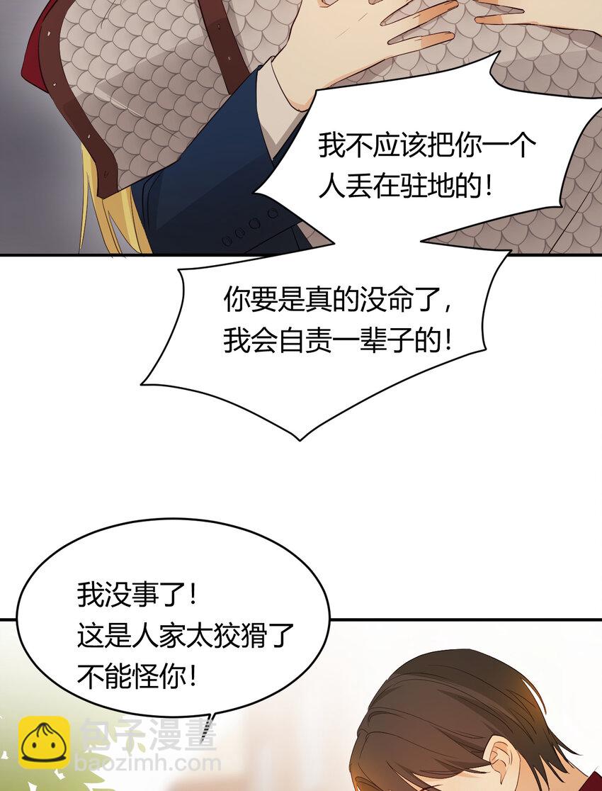 45 绑架(1/2)-第44话