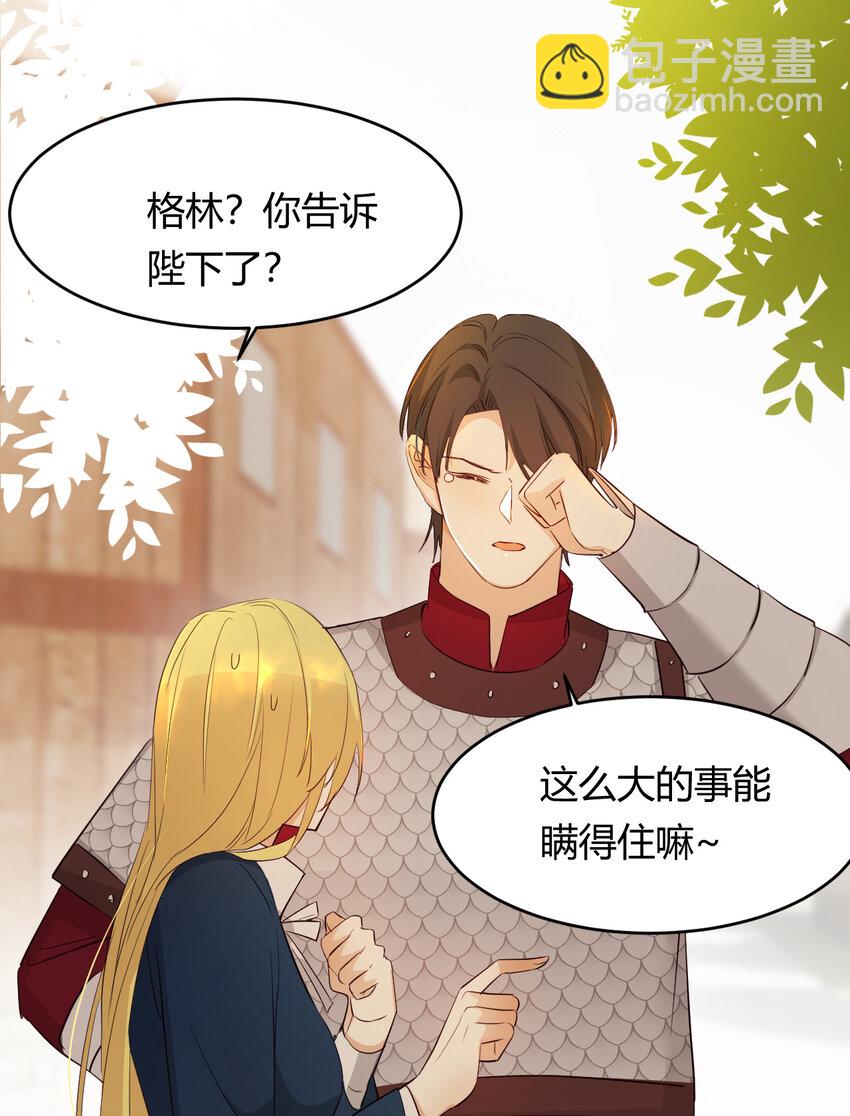 45 绑架(1/2)-第44话