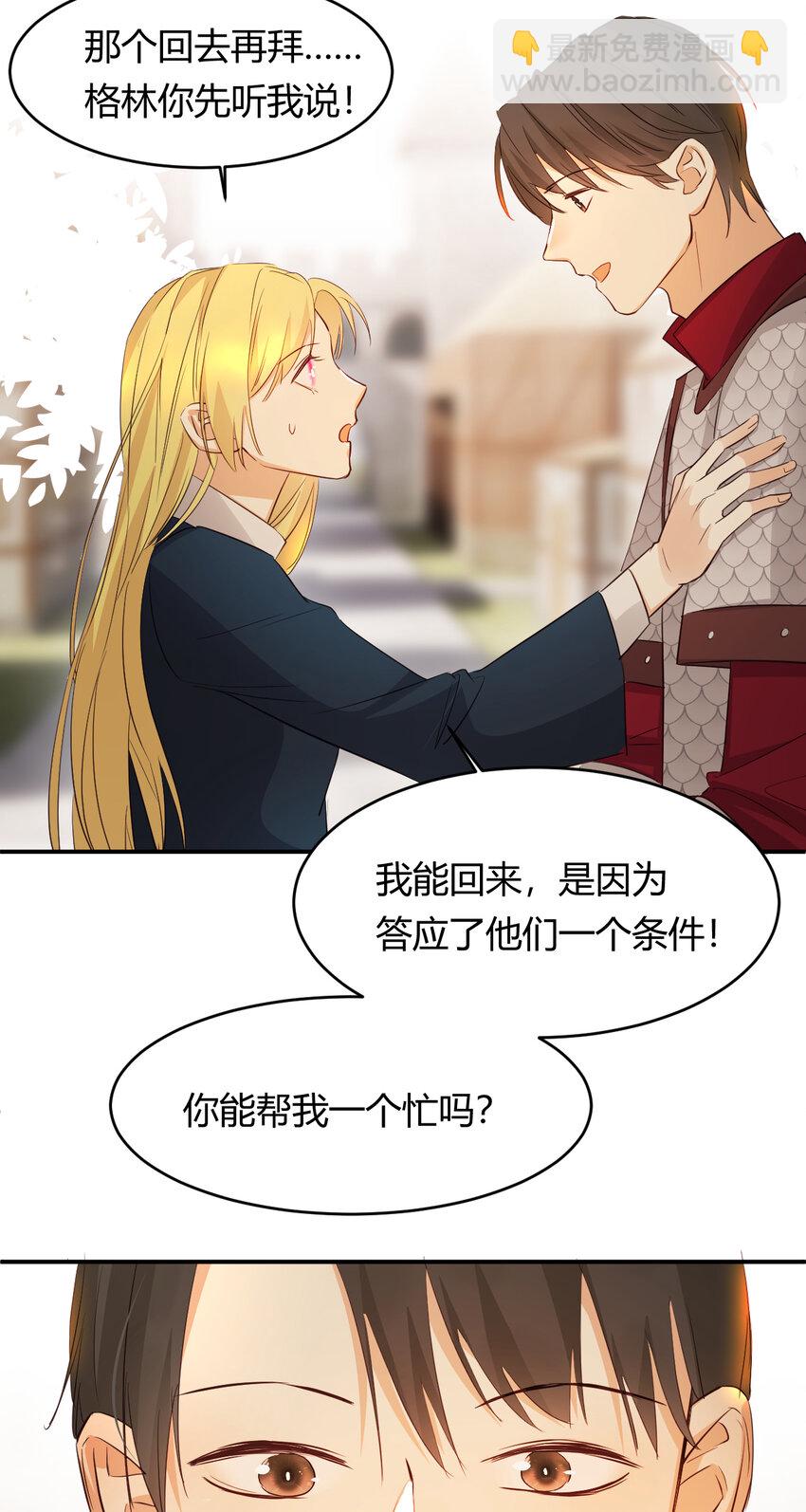 45 绑架(1/2)-第44话
