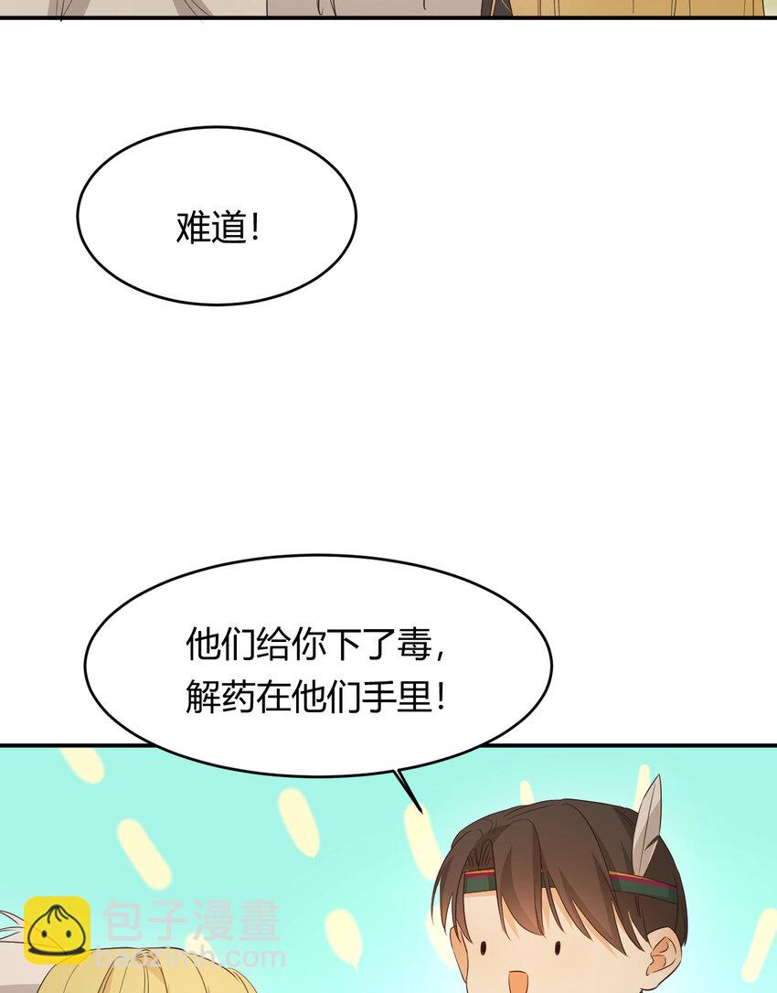 45 绑架(1/2)-第44话