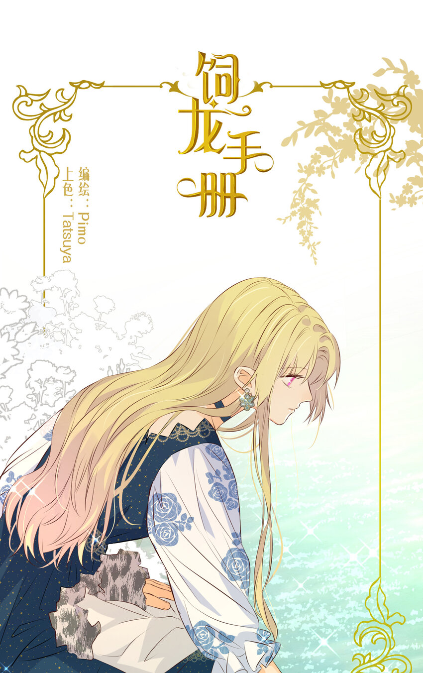 47 好人有好报(1/2)-第46话