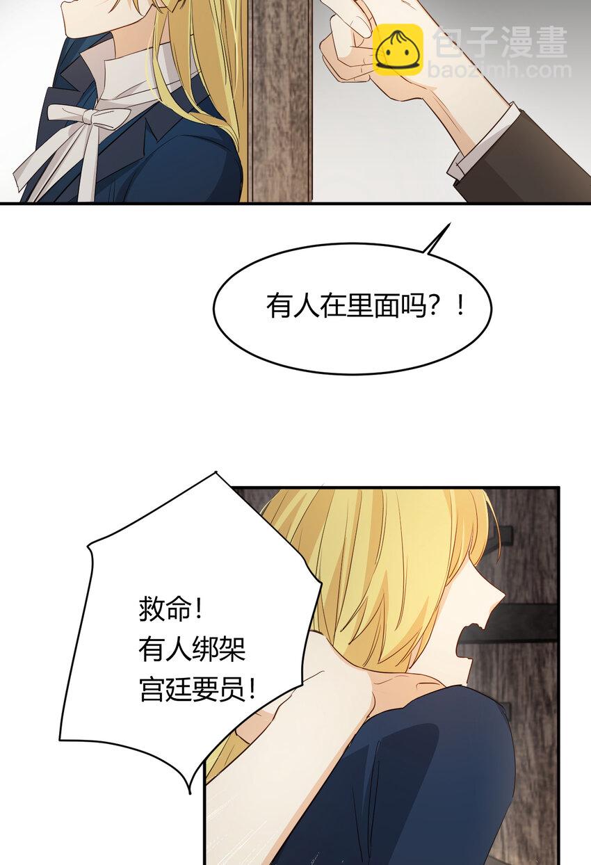 47 好人有好报(1/2)-第46话