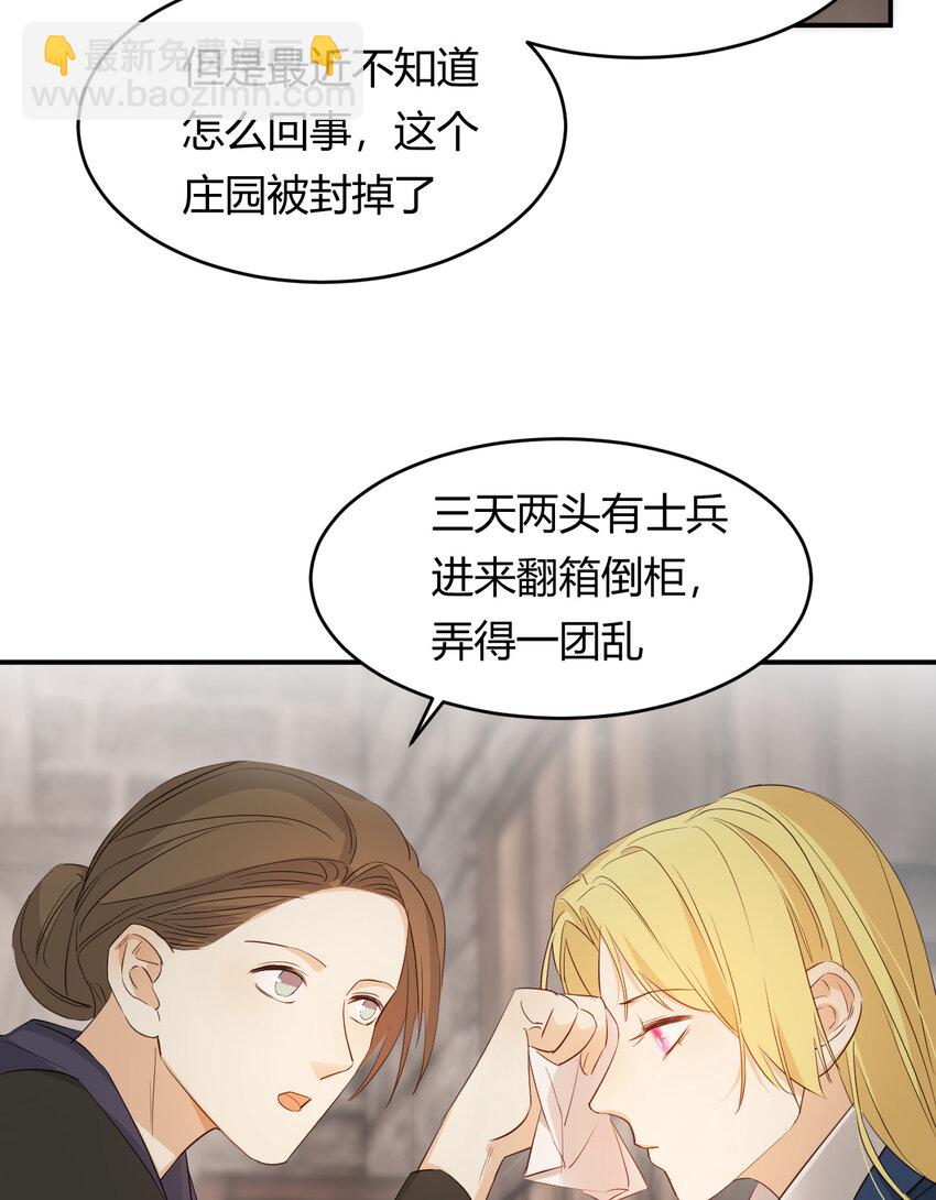 47 好人有好报(1/2)-第46话