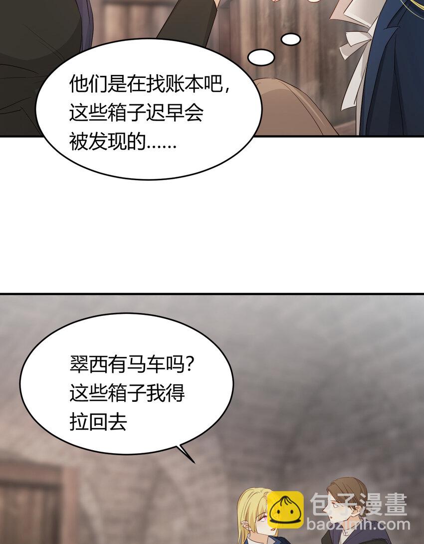 47 好人有好报(1/2)-第46话