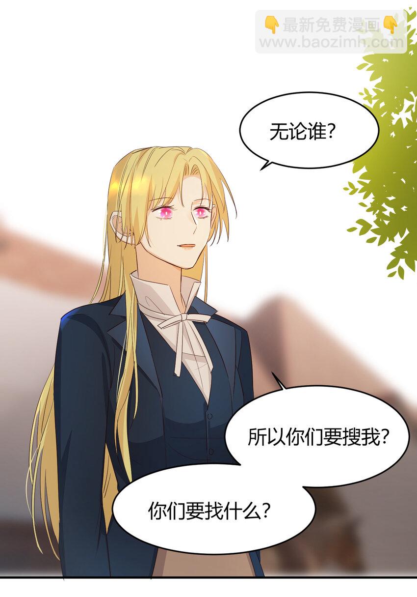 47 好人有好报(1/2)-第46话