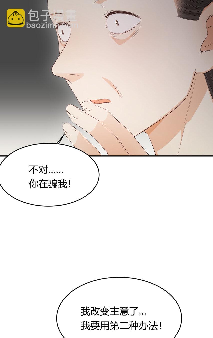 47 好人有好报(1/2)-第46话