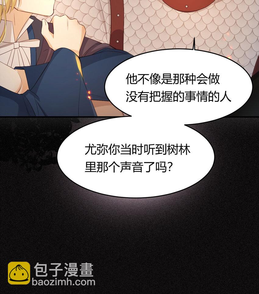 49 那些属于我们的公道(1/2)-第48话