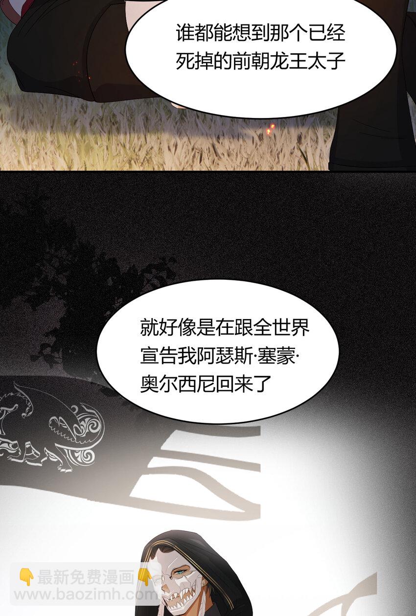 49 那些属于我们的公道(1/2)-第48话