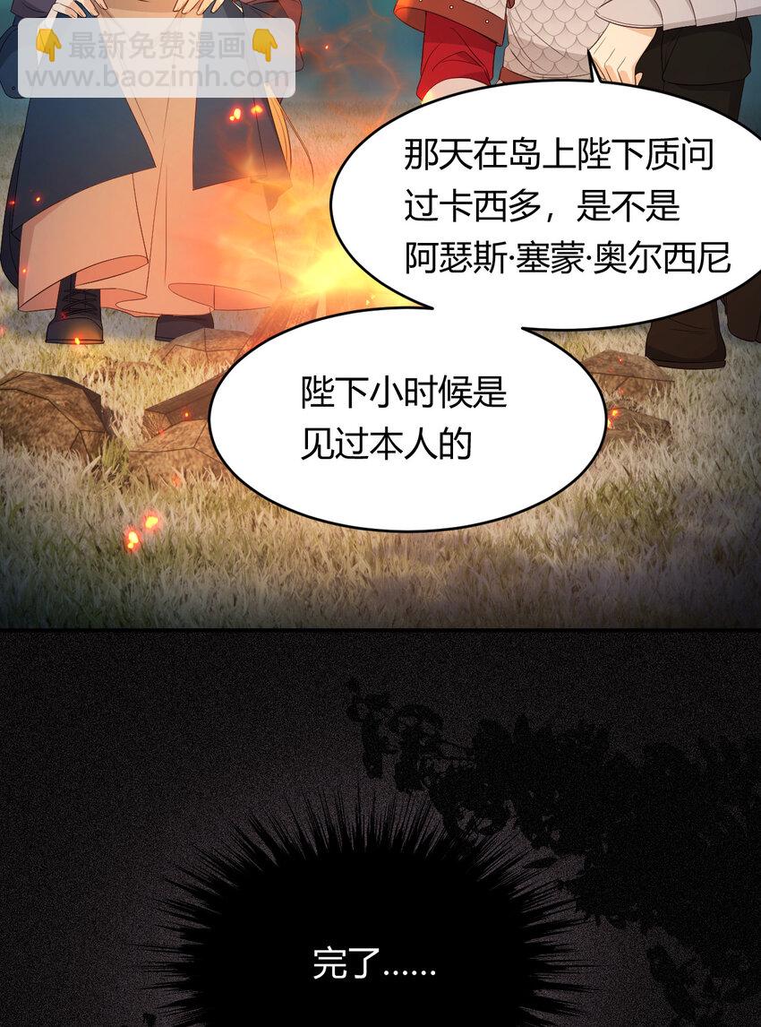 49 那些属于我们的公道(1/2)-第48话