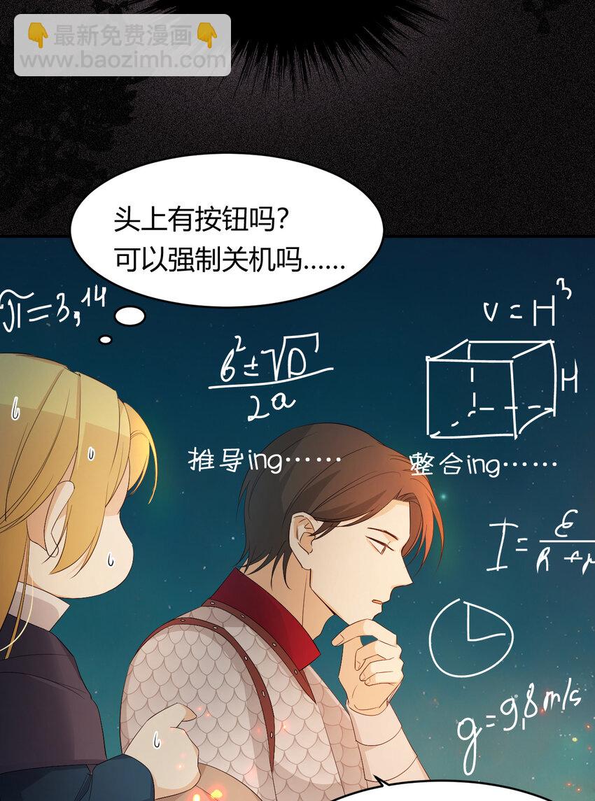 49 那些属于我们的公道(1/2)-第48话