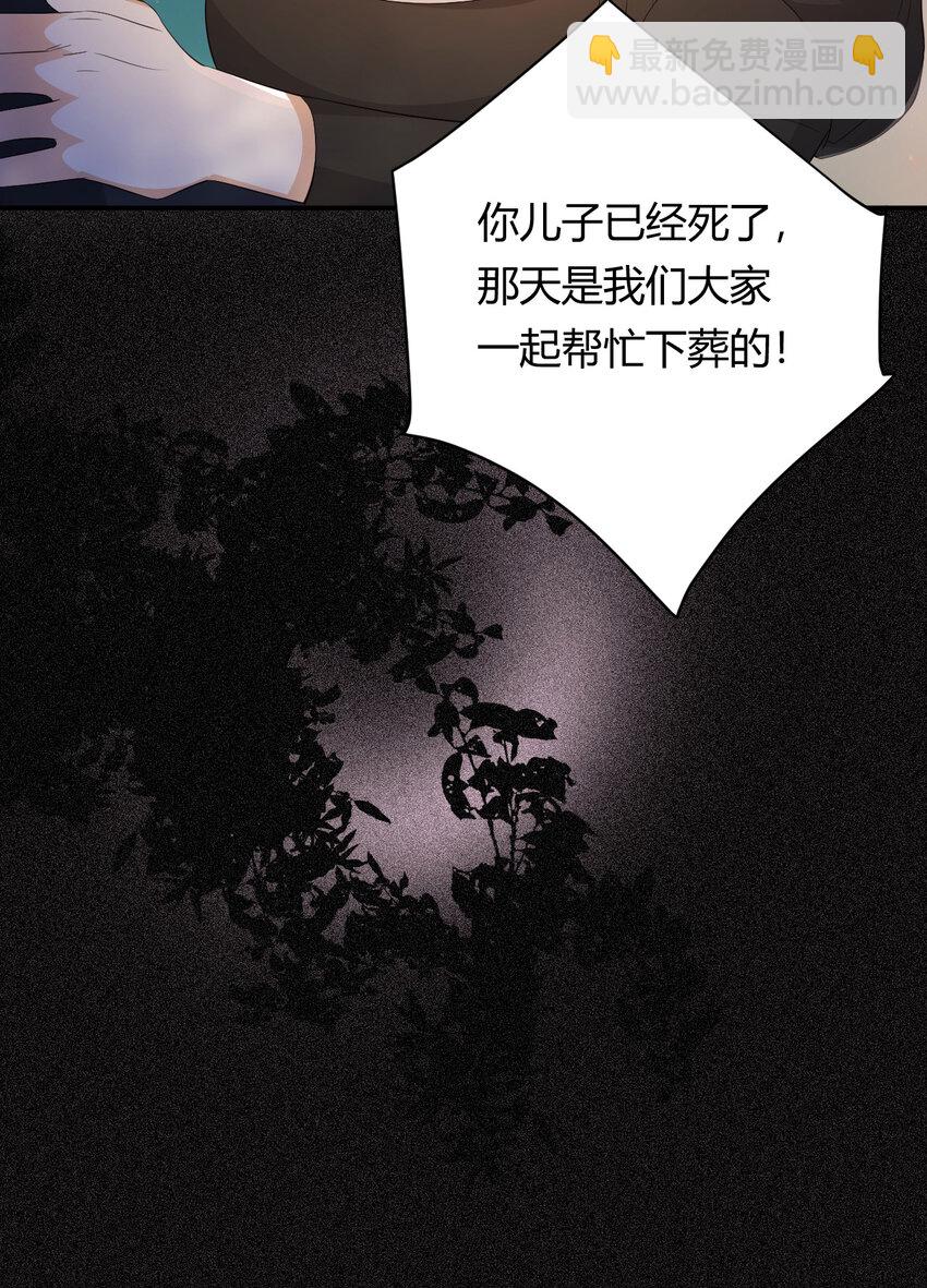 49 那些属于我们的公道(1/2)-第48话