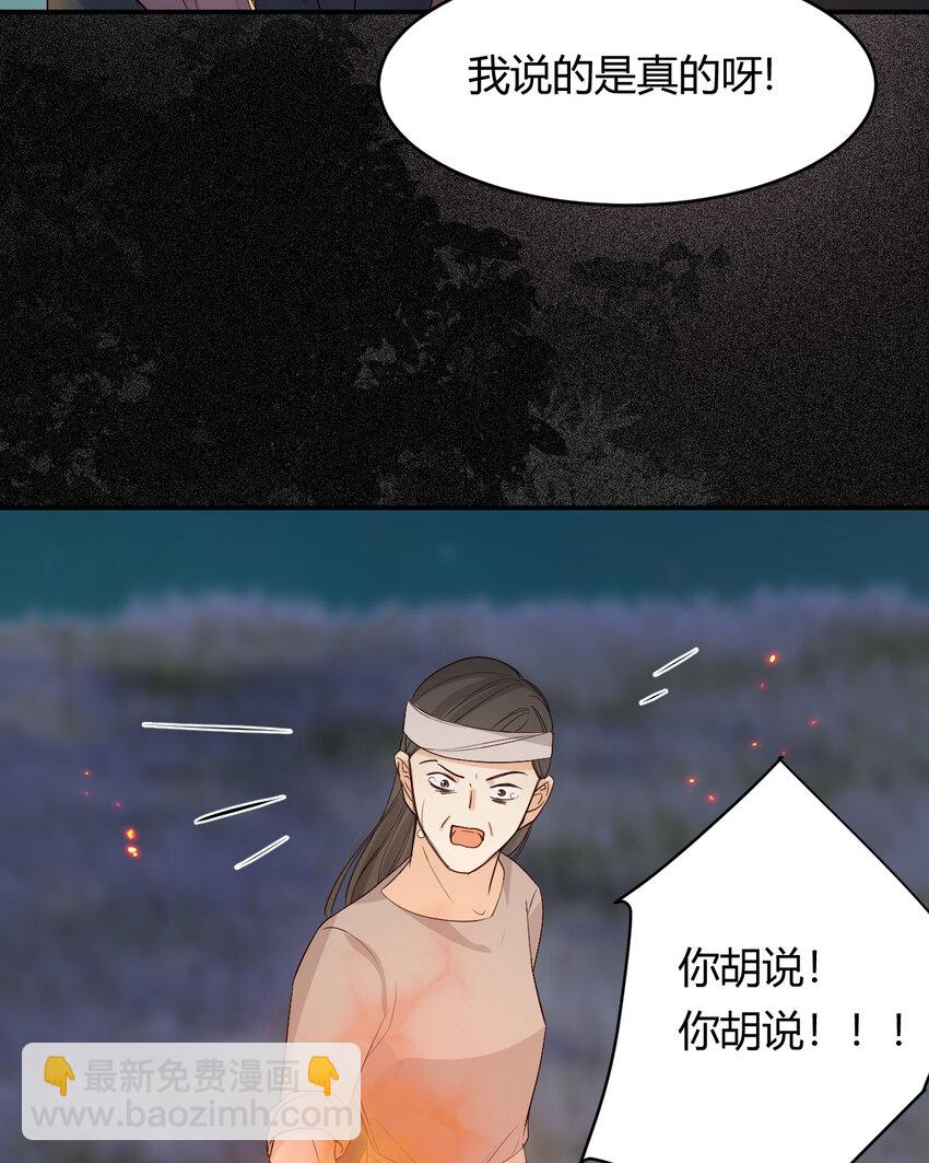 49 那些属于我们的公道(1/2)-第48话