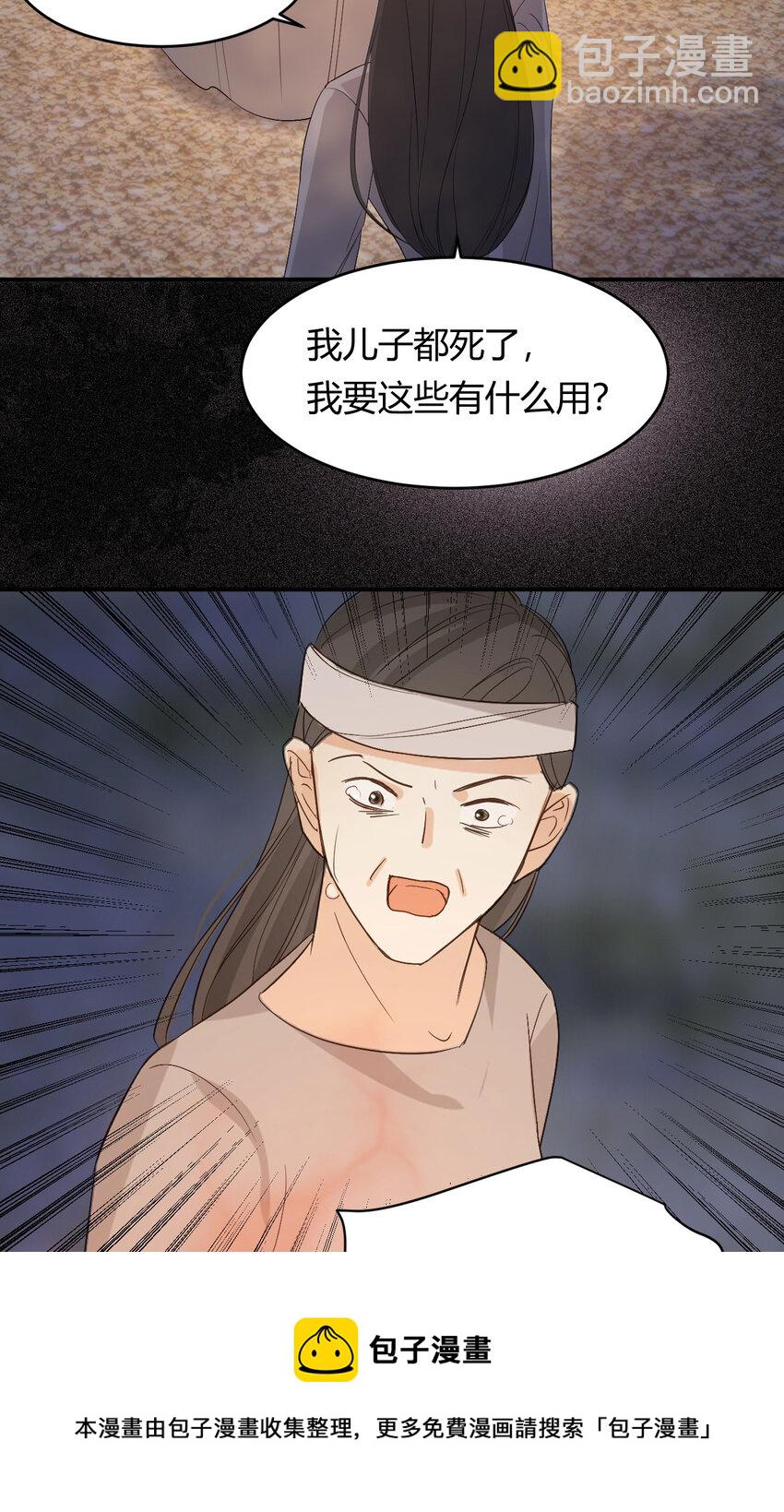 49 那些属于我们的公道(1/2)-第48话