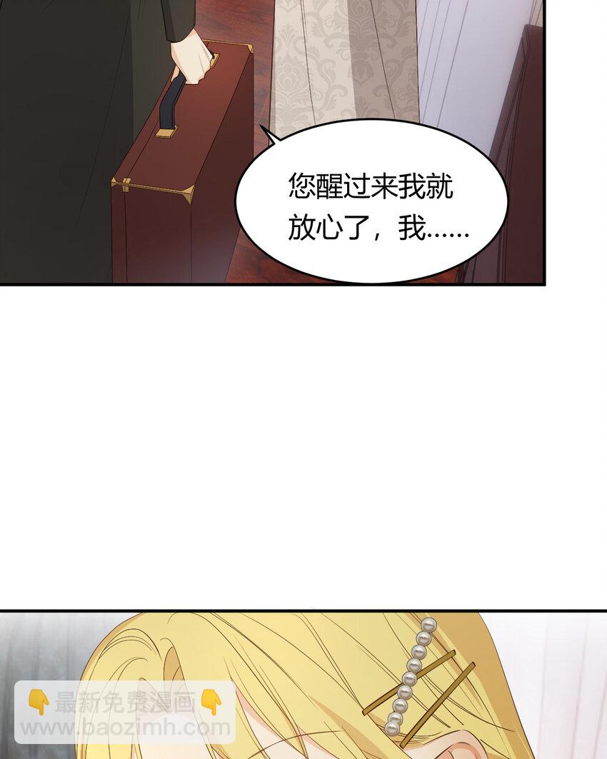 51 撬动帝国政局的螺丝钉(1/2)-第50话