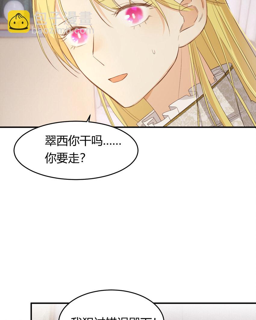 51 撬动帝国政局的螺丝钉(1/2)-第50话